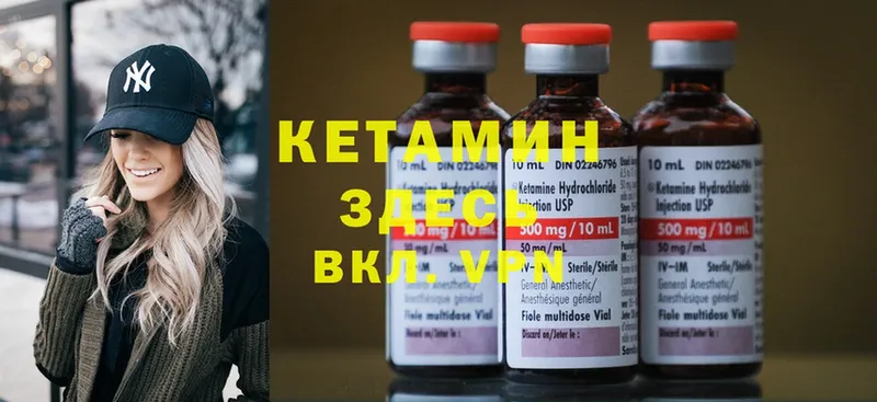 купить закладку  Миллерово  КЕТАМИН ketamine 